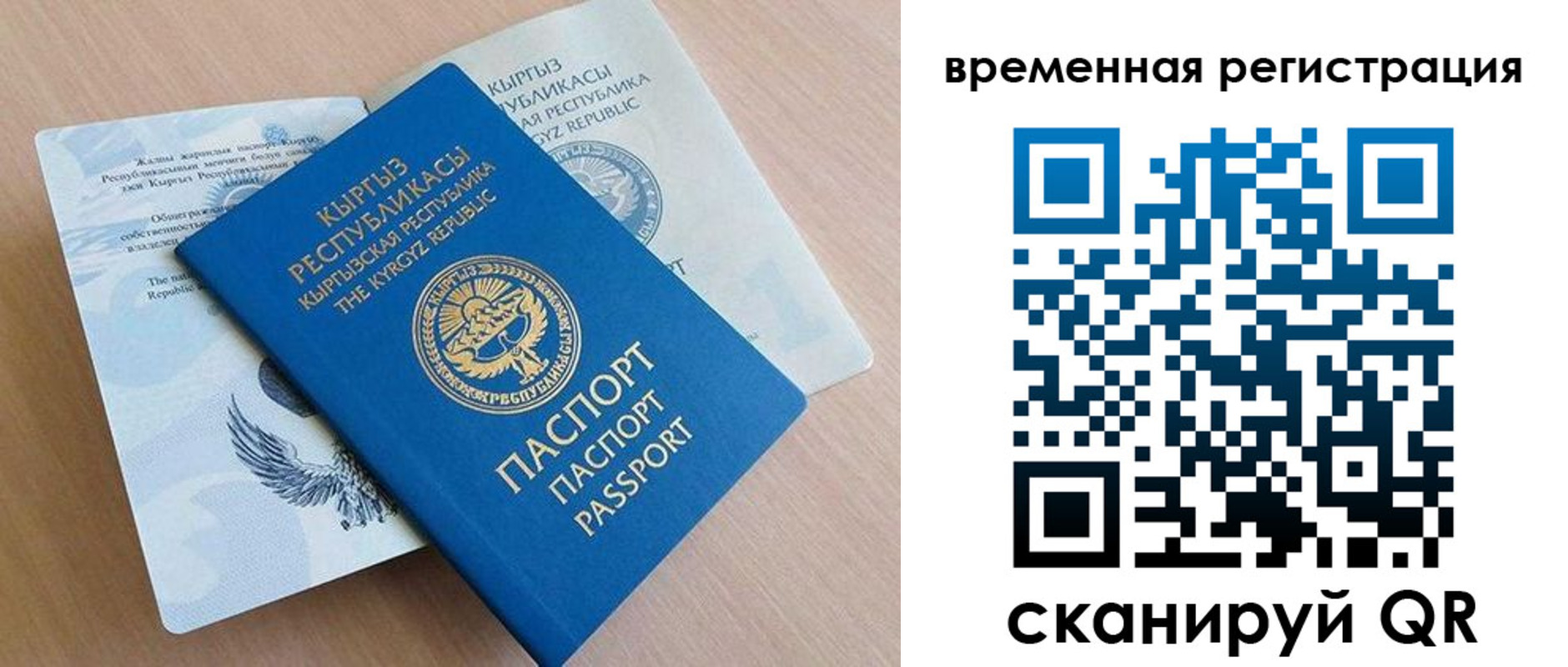 временная регистрация купить в Тынде