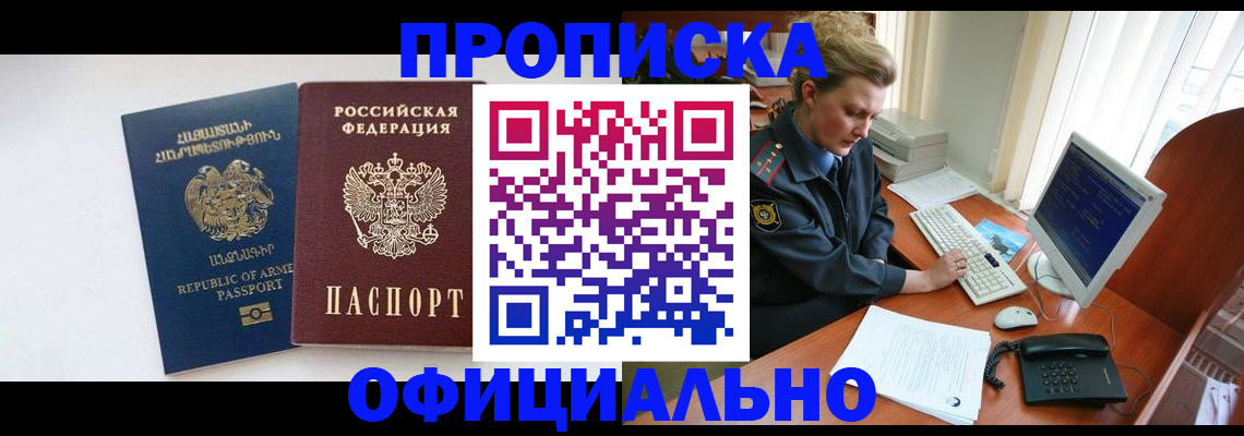 временная регистрация адрес в Тынде