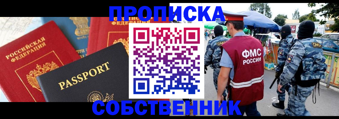 найти адрес прописки в Тынде