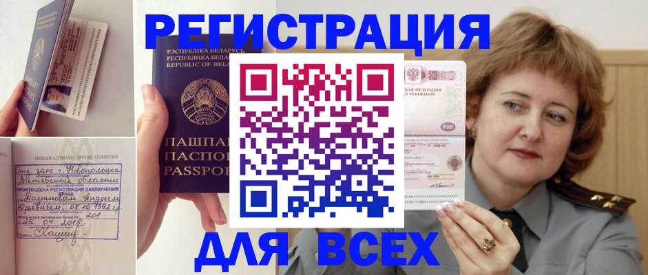 временная регистрация надежно в Тынде