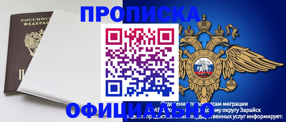 прописка в квартире в Тынде
