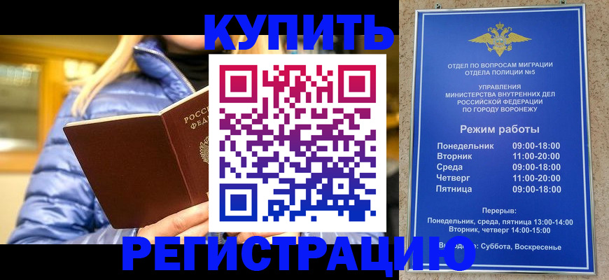 прописка иностранных граждан в Тынде