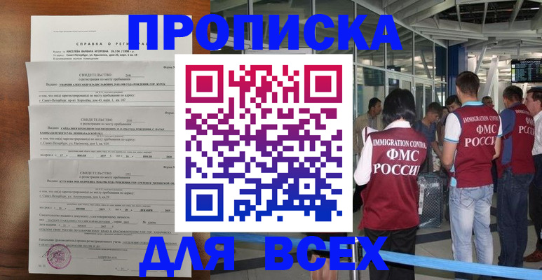 временная регистрация госуслуги в Тынде