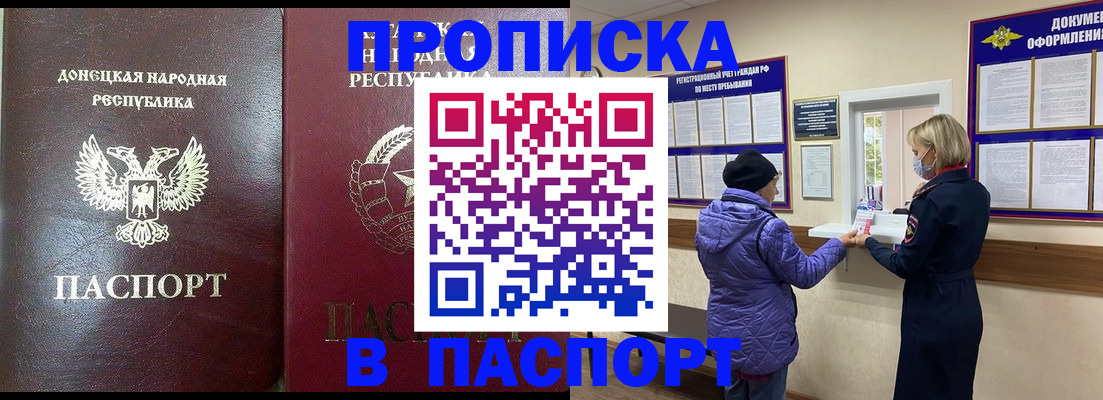 прописка в квартире в Тынде